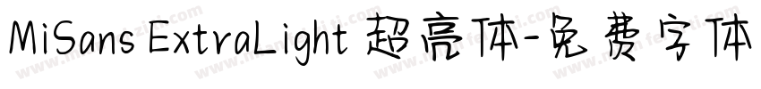 MiSans ExtraLight 超亮体字体转换